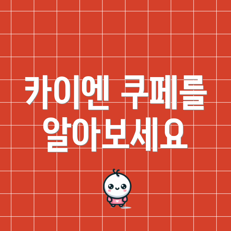 카이엔 쿠페를 알아보세요