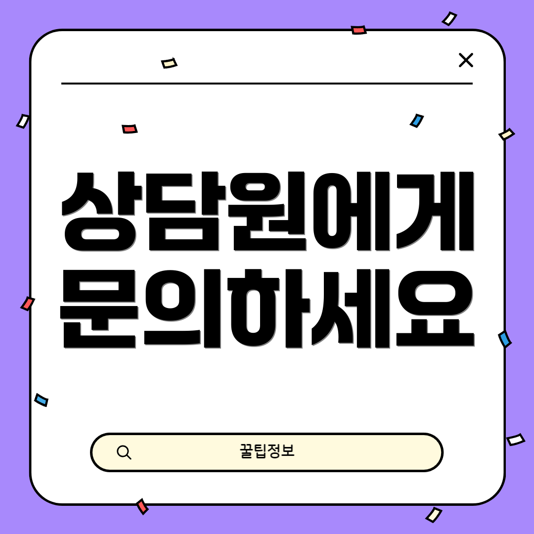 상담원에게 문의하세요