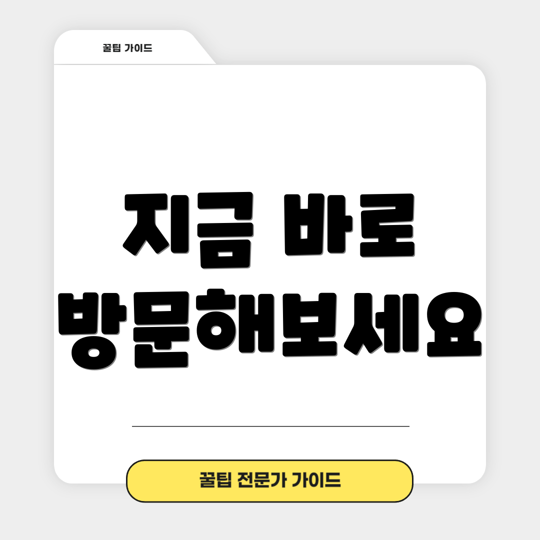 지금 바로 방문해보세요