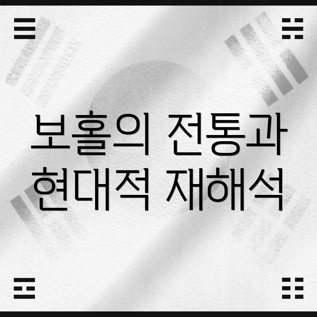 보홀의 전통과 현대적 재해석