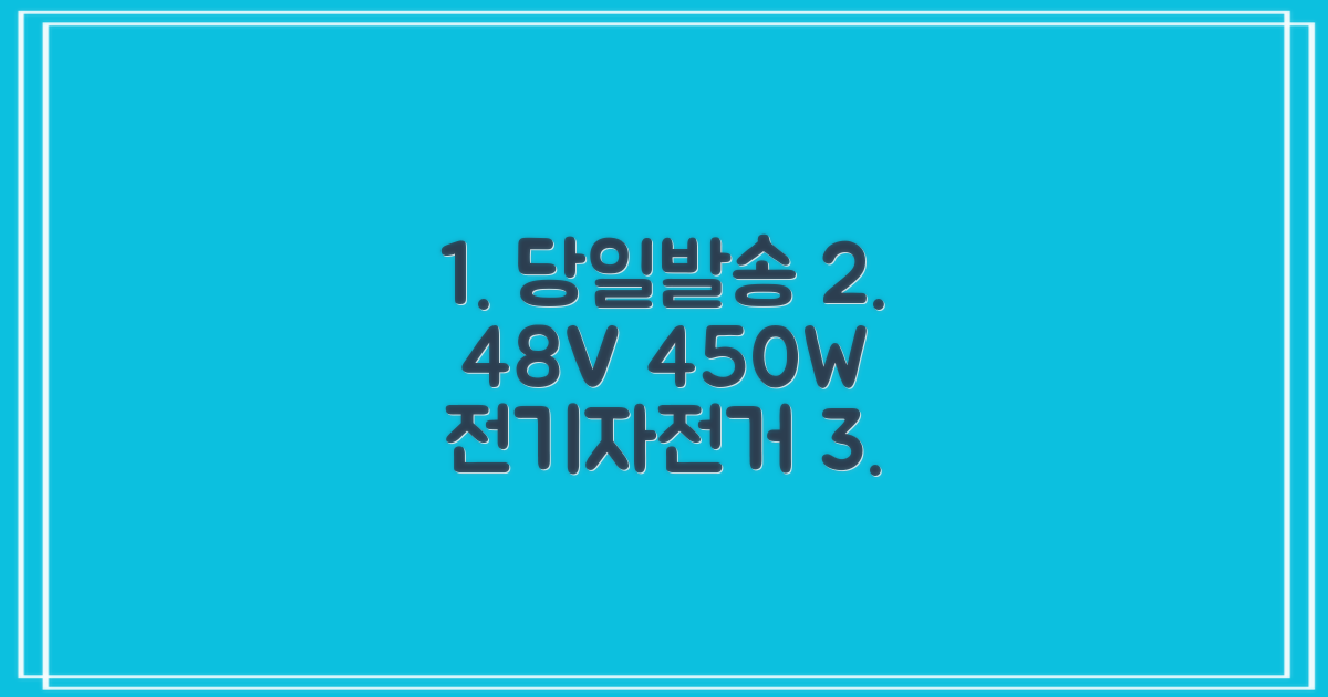 국내당일발송 전기자전거 KCS 안전인증 48V 450W 15.6Ah 전동자전거 A598-88, M2 × 경량스틸 추천 리뷰
