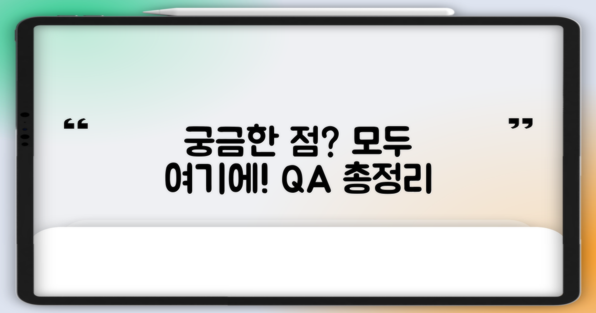 자주 묻는 질문