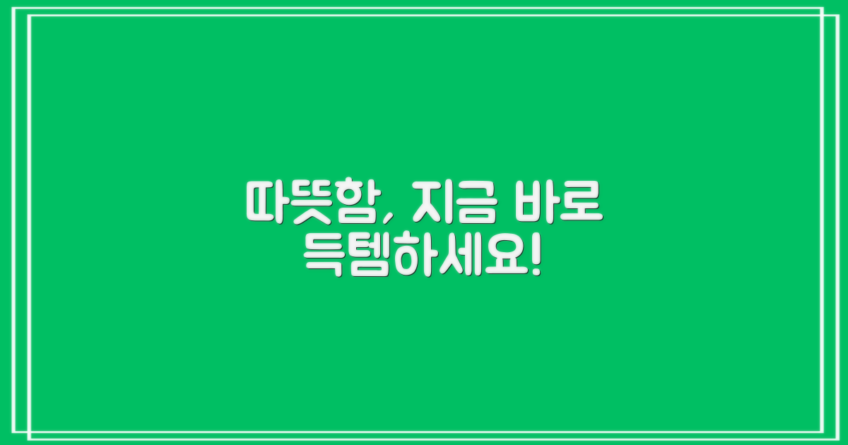 덕다운 1BYPAW4901, 지금 바로 득템하세요!