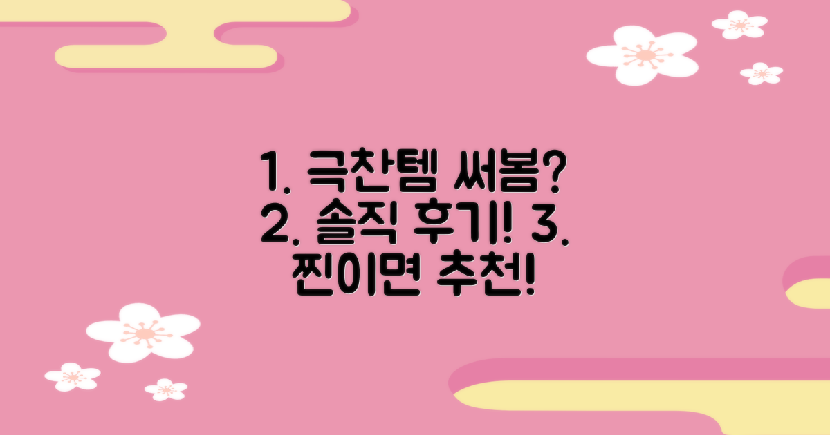 1개 추천, 실제로 써봤다면?