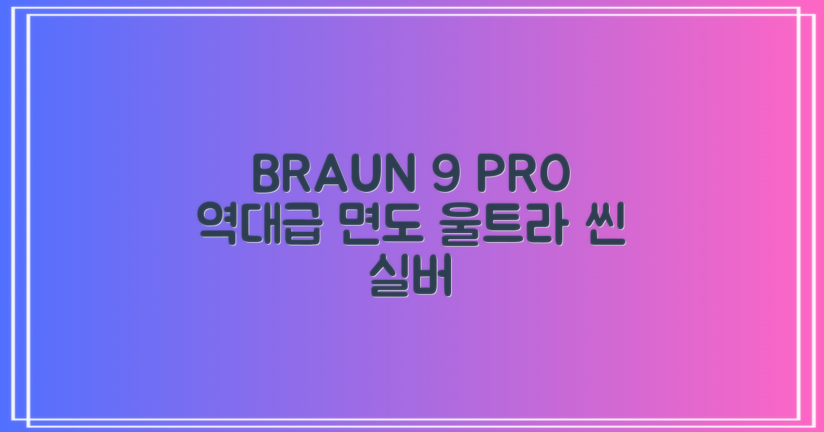 BRAUN 시리즈 9 PRO+ 울트라 씬 전기면도기, 실버, 9667cc 추천 리뷰