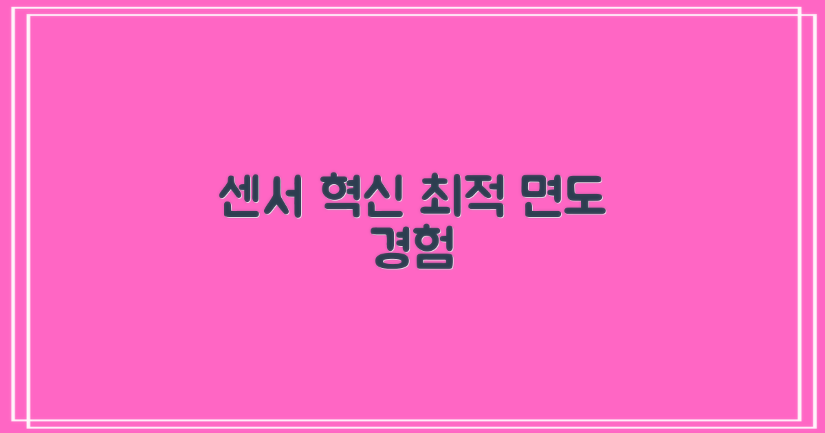 센서 혁신, 최적 면도