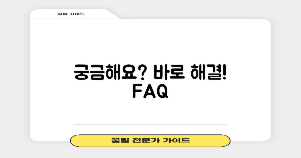 자주 묻는 질문