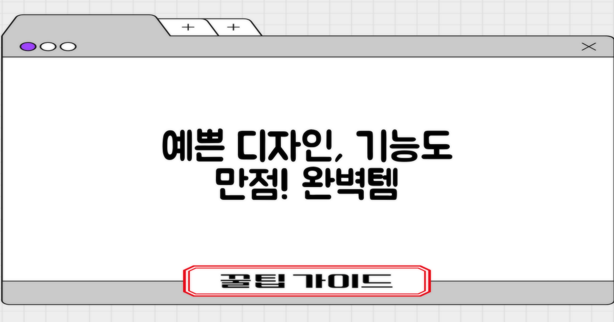 예쁜데 기능까지 만점
