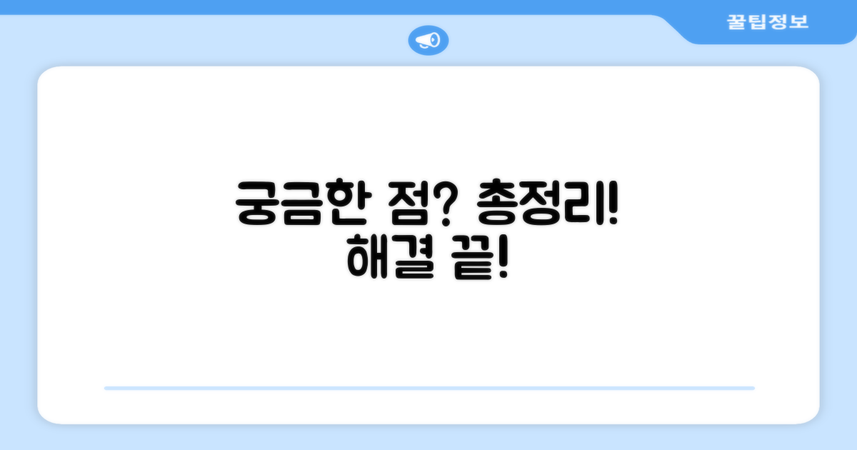 자주 묻는 질문