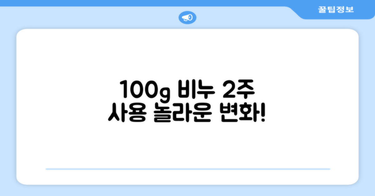 100g 비누 2주 사용 후기