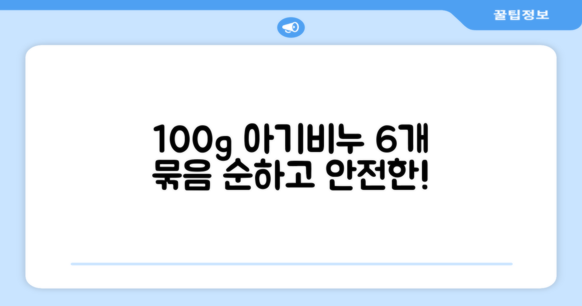 6개 묶음 100g 아기 비누
