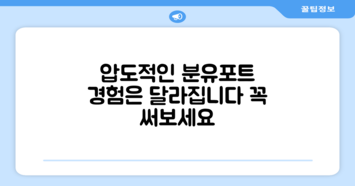이 분유포트를 경험하세요