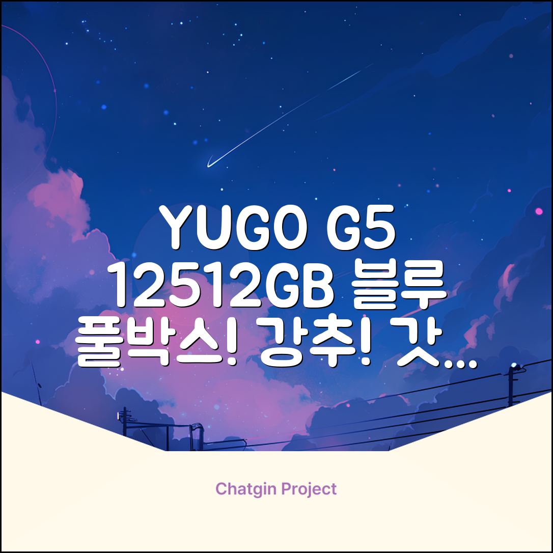 YUGAO G5 12GB+512GB 한국어+마우스+키보드+스타일러스 펜+이어폰+보호 필름 블루 태블릿, Wi-Fi+Cellular, 파란색, 512GB 추천 리뷰