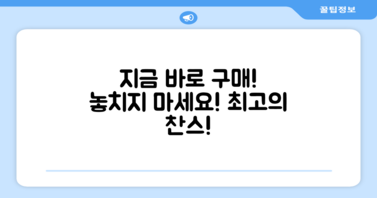 지금 바로 구매하세요!