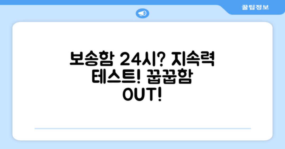 하루 종일 보송하게 유지될까?