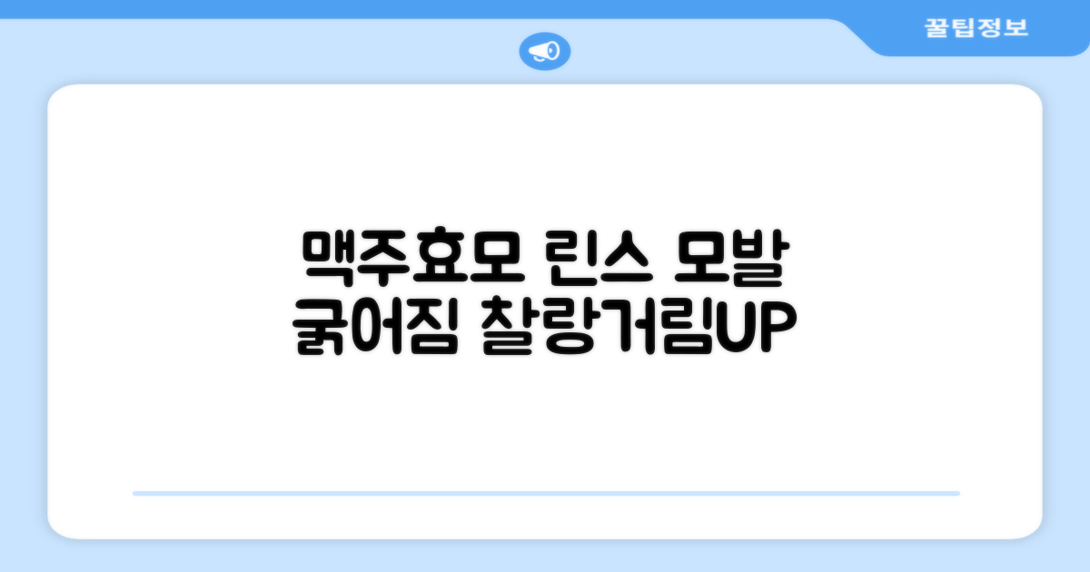 맥주효모 성분의 린스 효과