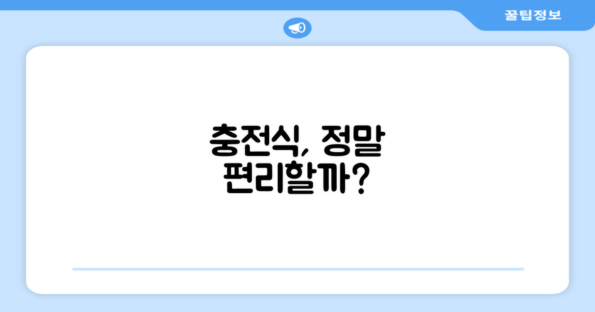 충전식이라 편리할까요?