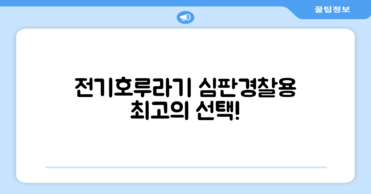 충전식 전자 호루라기 누르는 전자식 호각 목걸이 축구 심판 경찰 손 심판용 휘슬, 손전등형, 1개 추천 리뷰