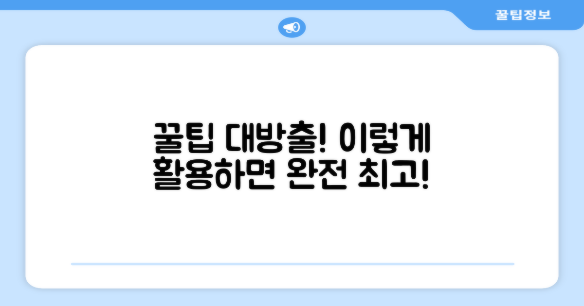 이렇게 활용해보세요!