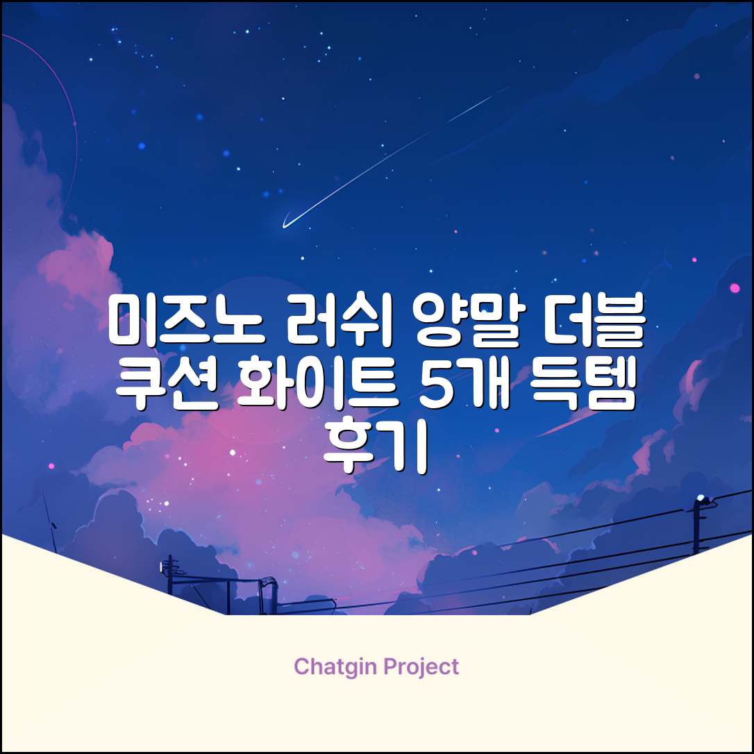 미즈노 러쉬 더블 쿠션 단목 양말, 화이트, 5개 추천 리뷰