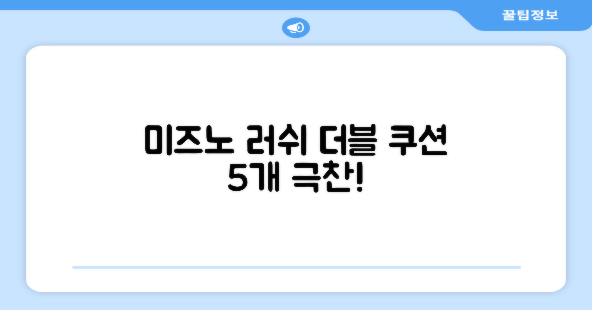미즈노 러쉬 더블 쿠션 단목 양말, 화이트, 5개 추천 리뷰