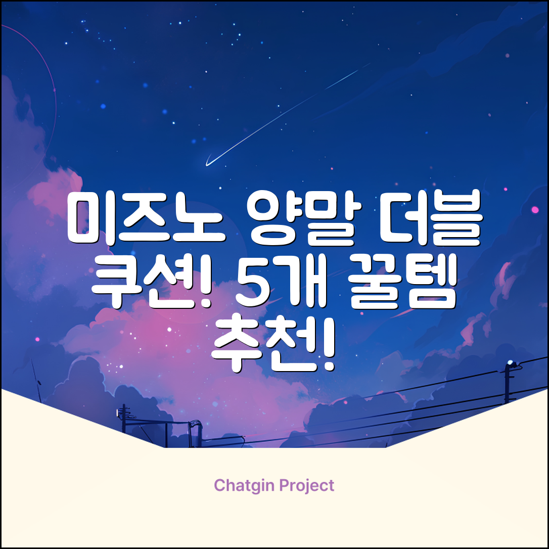 미즈노 러쉬 더블 쿠션 단목 양말, 화이트, 5개 추천 리뷰