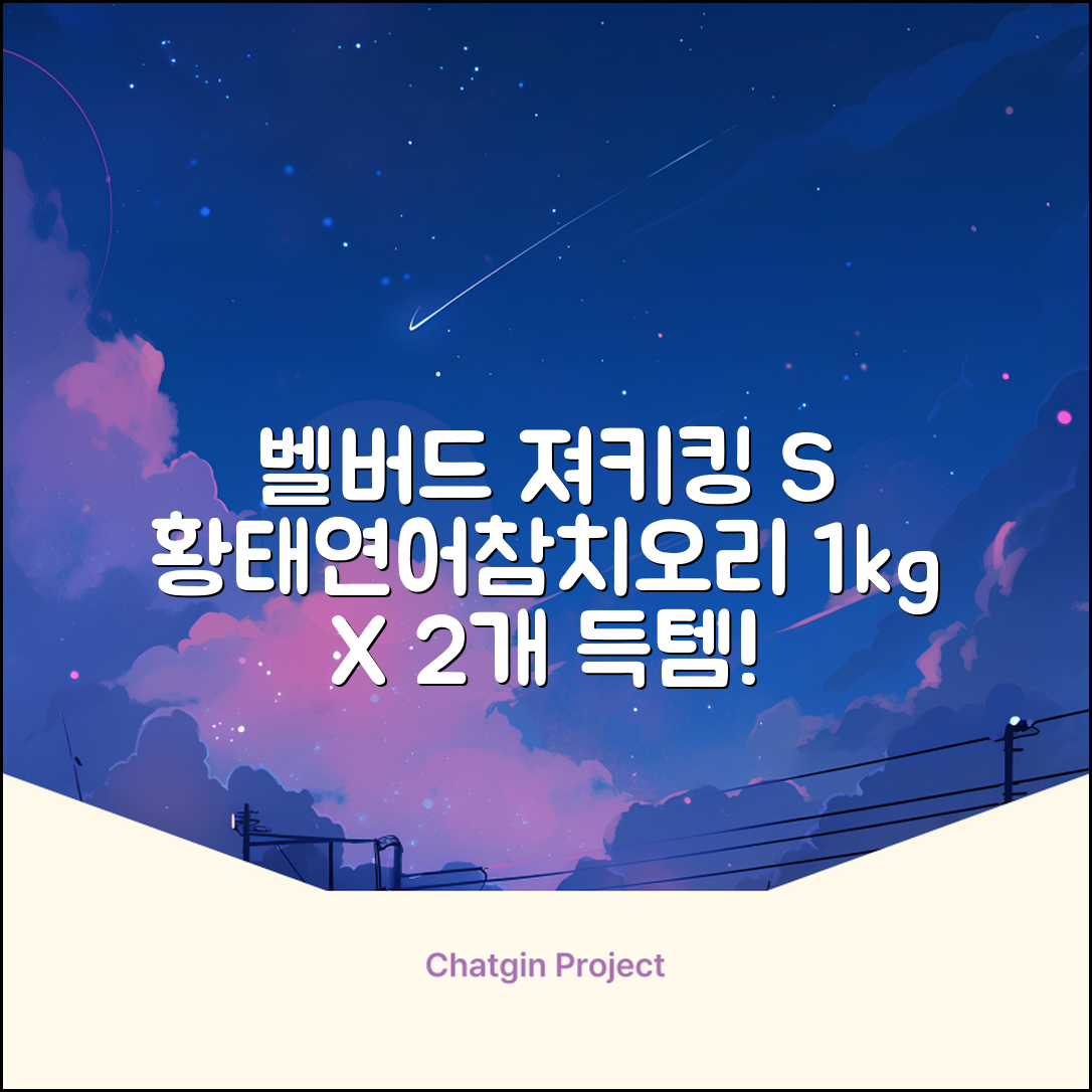 벨버드 져키킹 강아지 간식 S, 혼합맛(황태/연어/참치/오리/치즈), 1kg, 2개 추천 리뷰
