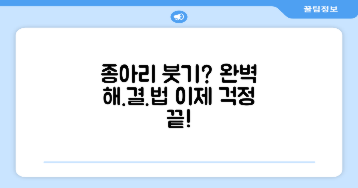 종아리 붓기, 이젠 안녕할 수 있을까?