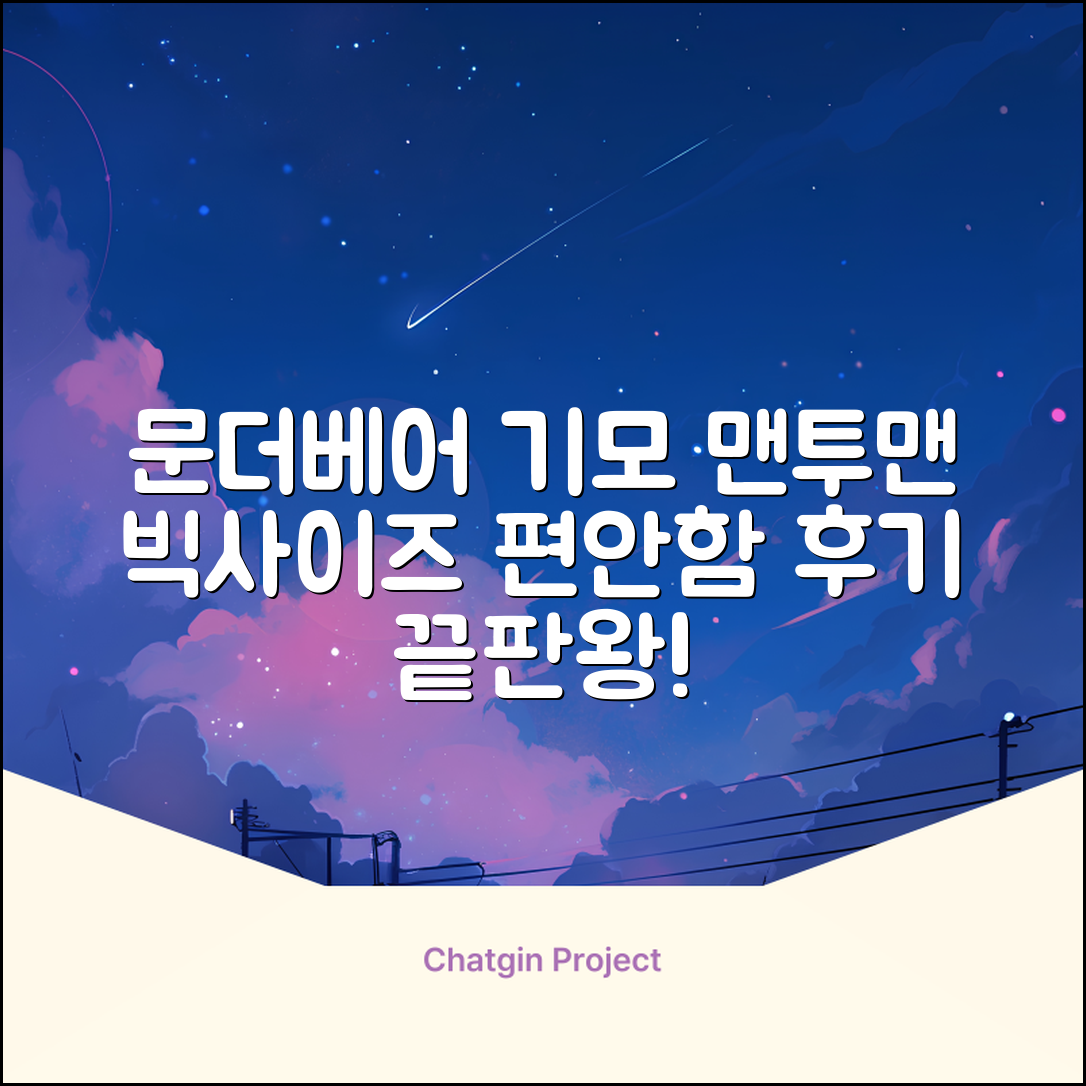 서프런던 문더베어 오버핏 빅사이즈 기모 맨투맨 ZAMD_0012 추천 리뷰