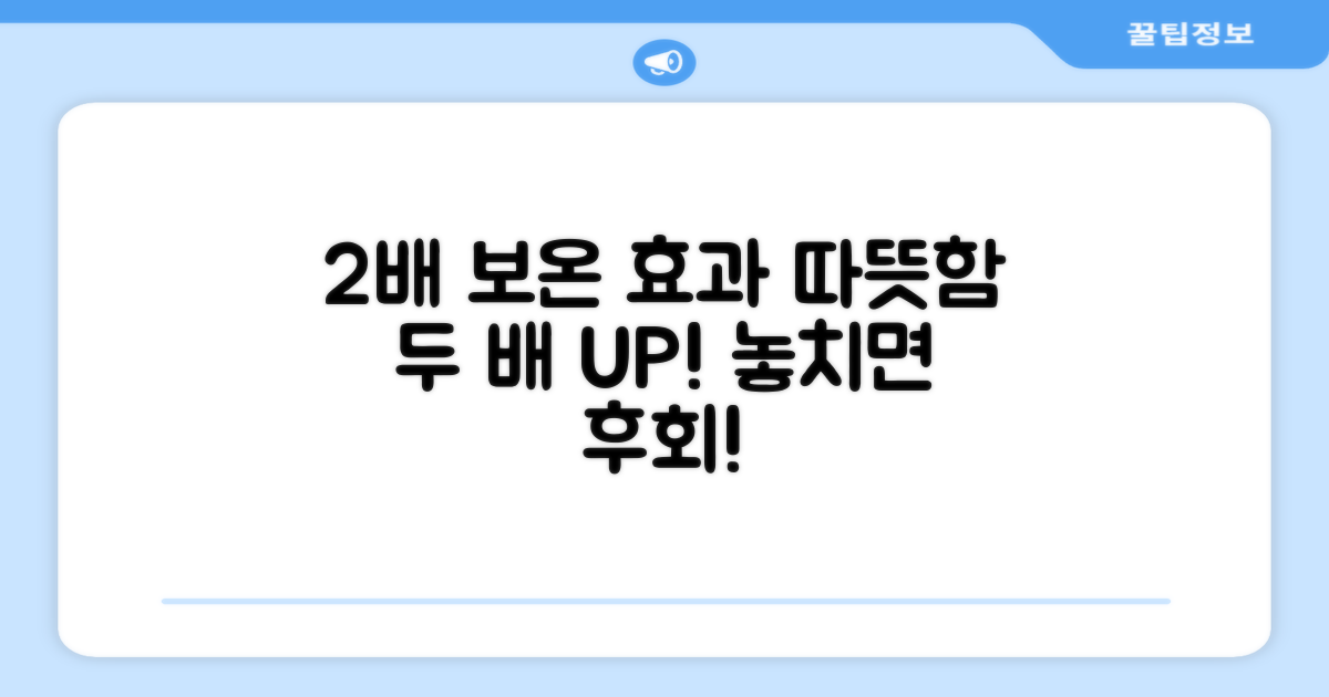 2가지 보온 효과