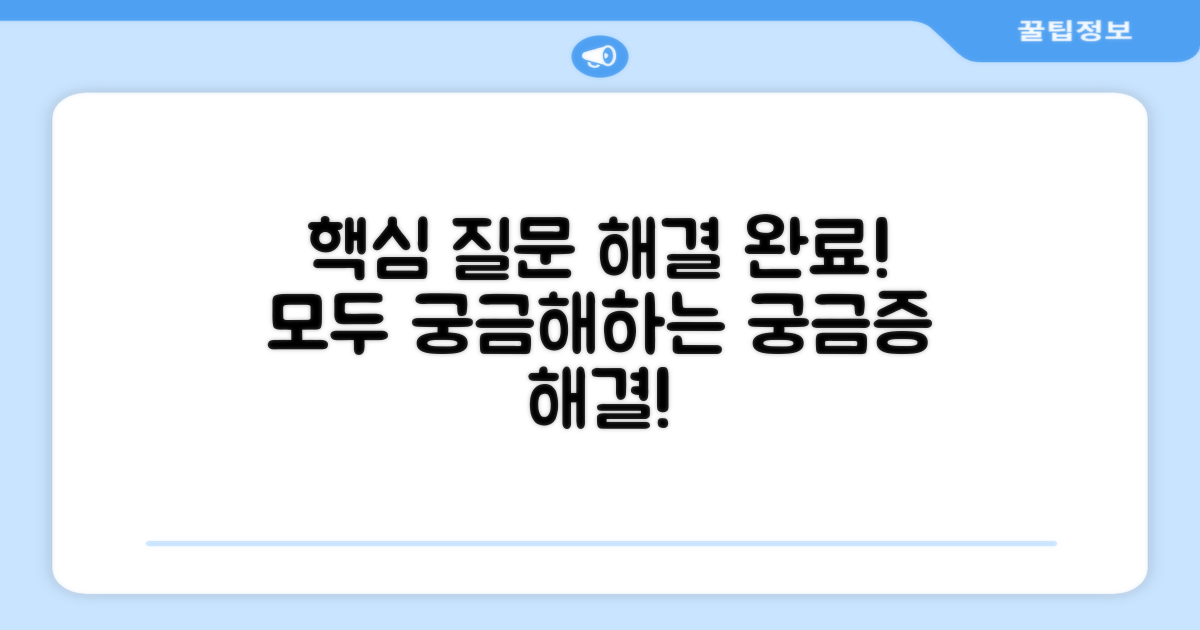 자주 묻는 질문