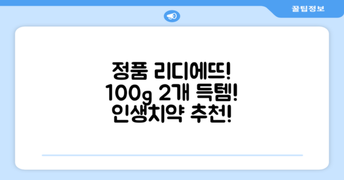 정품 리디에뜨 리디잇 치약, 100g, 2개 추천 리뷰