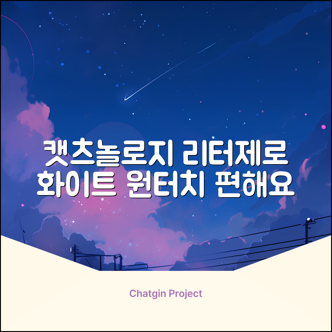 펫츠놀로지 고양이 원터치 배변 쓰레기통 리터제로, 화이트, 1개 추천 리뷰
