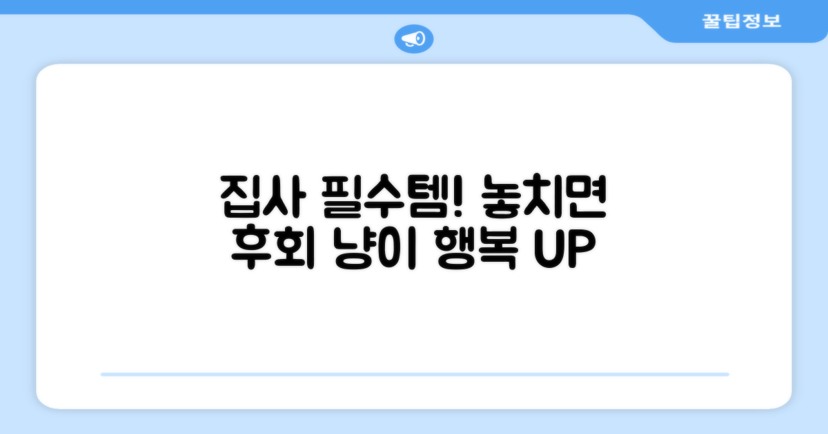 집사라면 꼭 써봐야 해