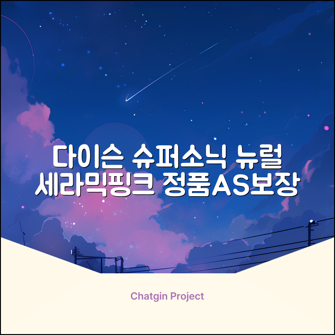 [국내정품/AS가능] 다이슨 슈퍼소닉 뉴럴 헤어드라이어 (세라믹핑크/로즈골드) 케이스 포함 + 보관백 구성 HV 추천 리뷰