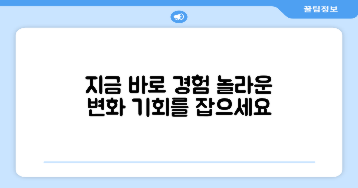 지금 바로 사용해보세요