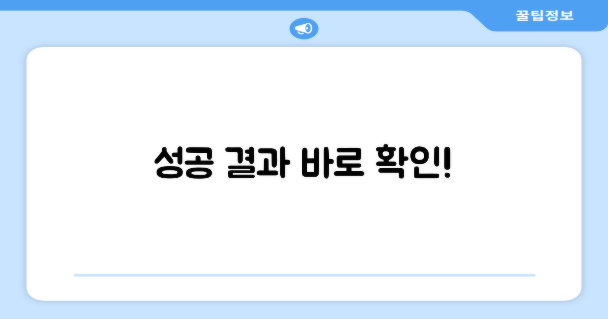 성과를 직접 확인하세요
