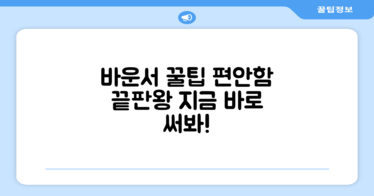 편안함을 경험하세요, 바운서 사용법