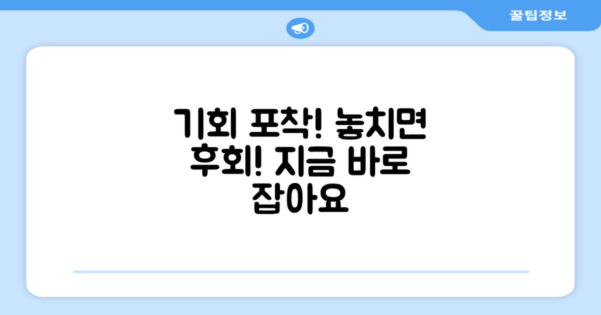 이 기회를 잡으세요
