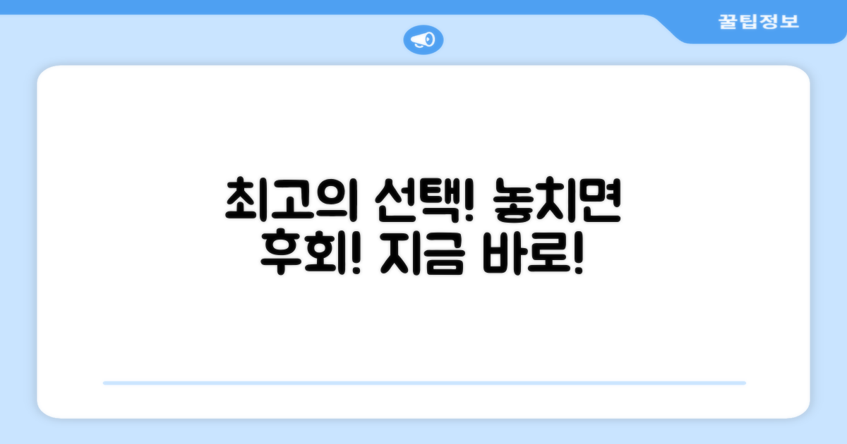 최고의 선택을 하세요