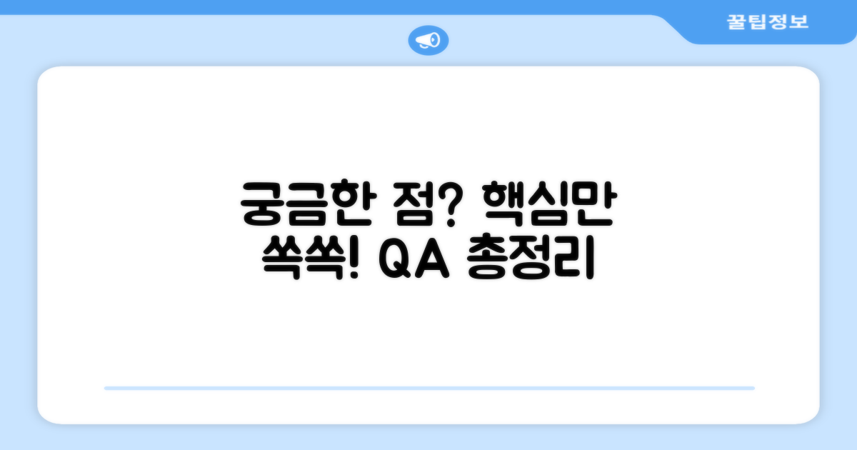 자주 묻는 질문