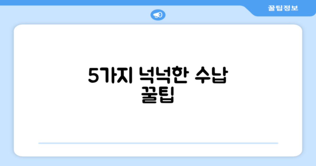 5가지 넉넉한 수납
