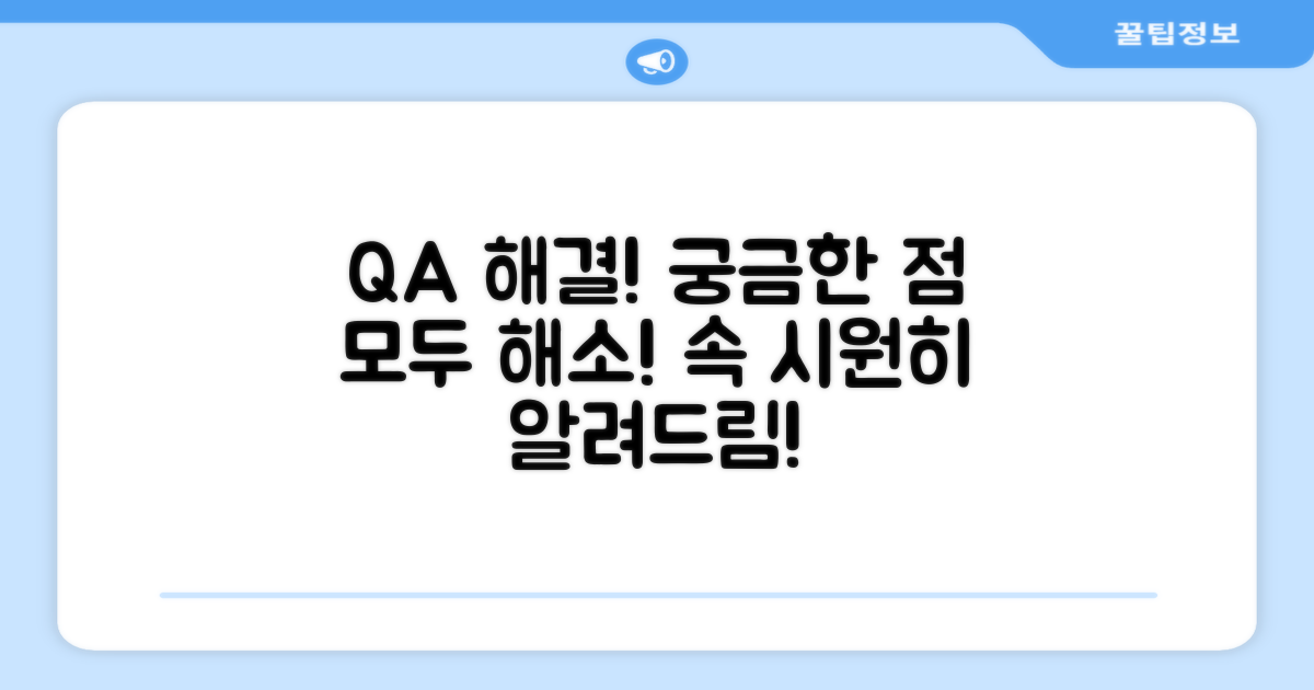 자주 묻는 질문