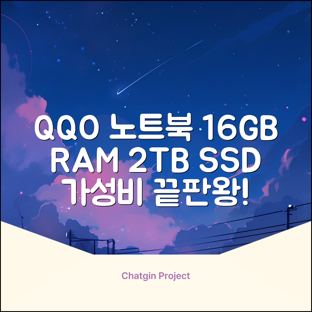 QQO 게이밍노트북 15.6 inch RAM 16GB/HDD 128GB/SSD 2048GB 가성비 노트북 Windows 10 Home & Ms Office 지문 잠금 해제, N5095, WIN10 Home, 16GB, 2TB, 은색 추천 리뷰