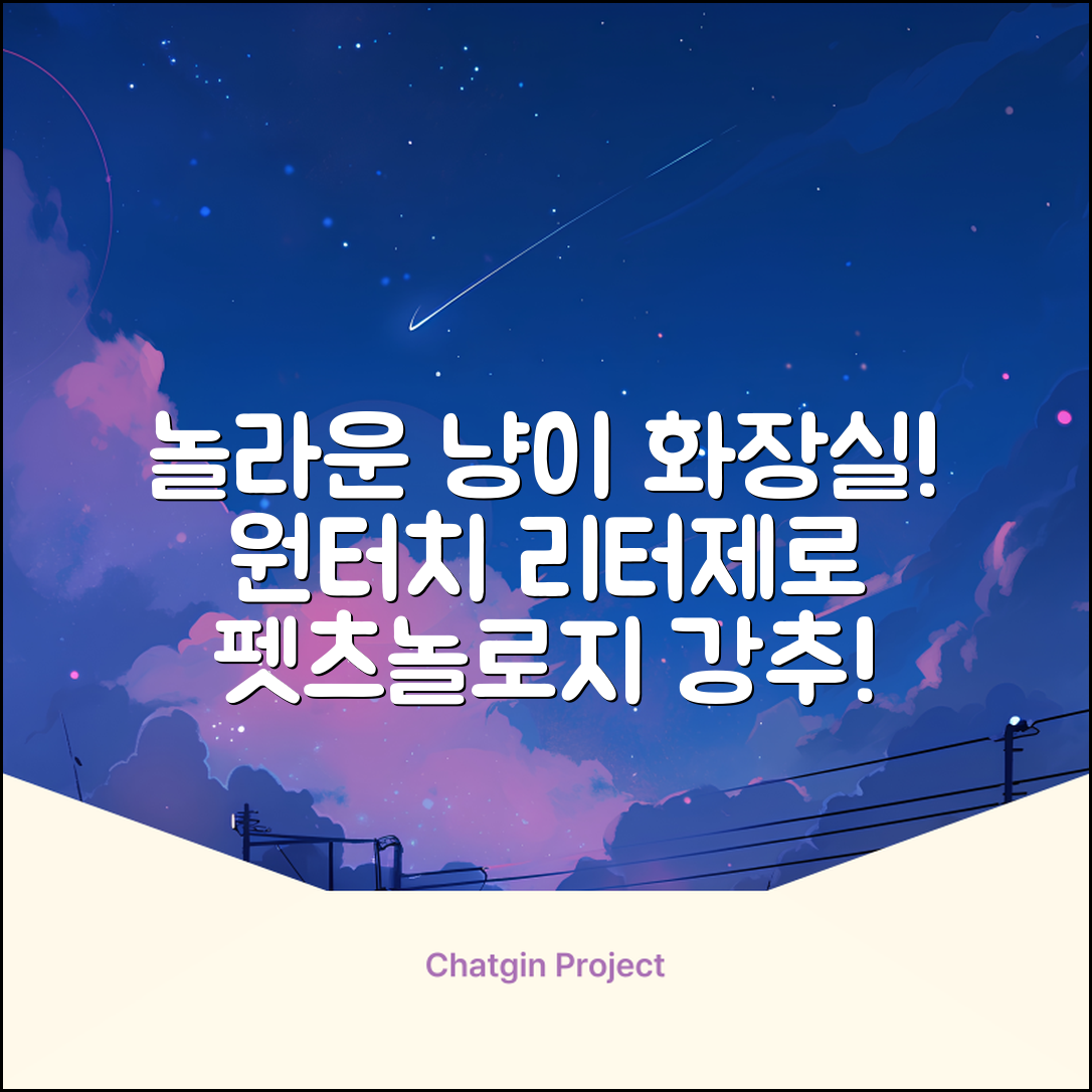 펫츠놀로지 고양이 원터치 배변 쓰레기통 리터제로, 화이트, 1개 추천 리뷰