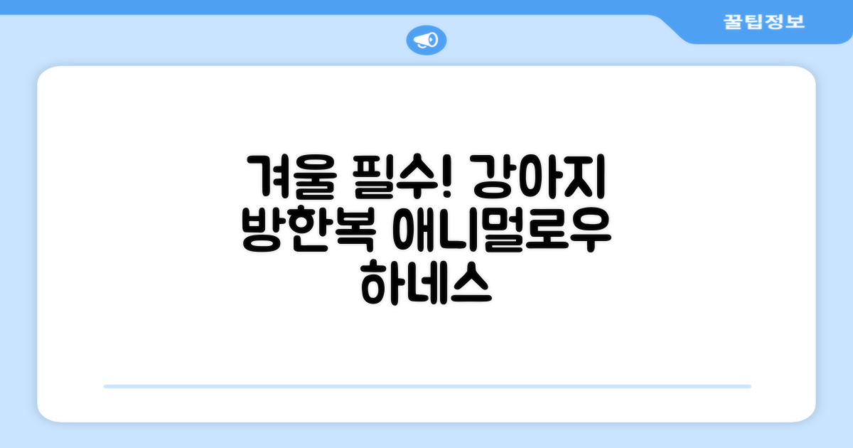 애니멀로우 강아지 하네스 겨울 패딩 방한복, 1개, 그레이 추천 리뷰