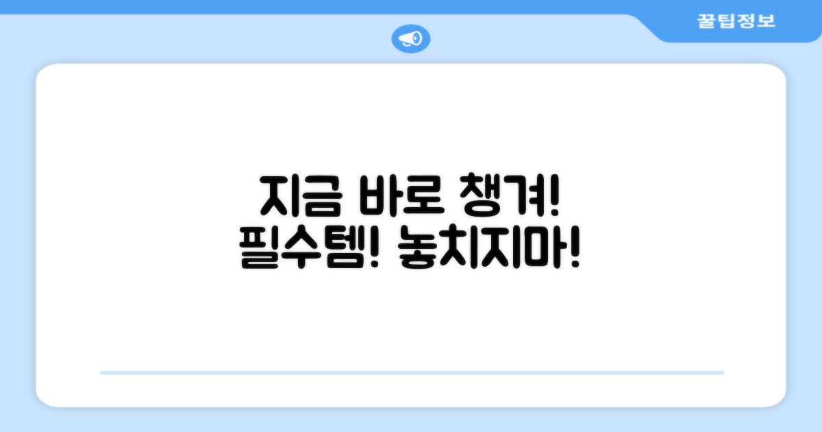 지금 바로 휴대하세요!