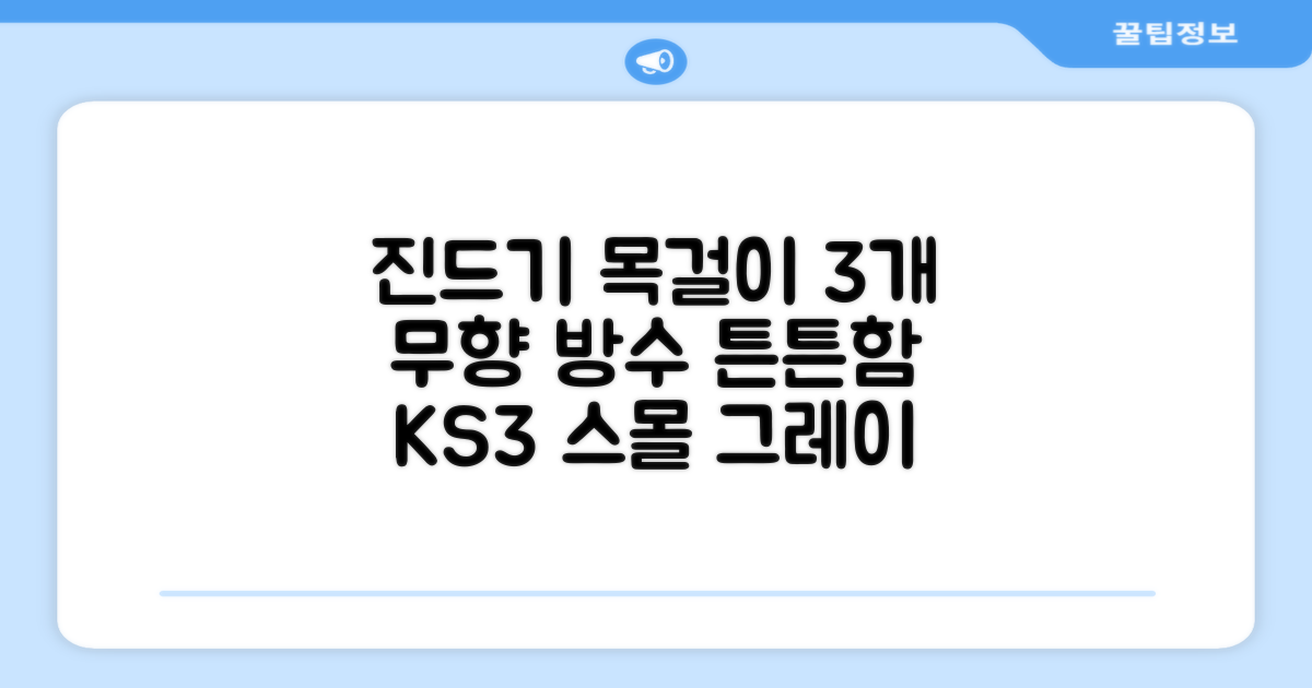 블노션 무향방수 강아지진드기목걸이, 3개, 1L, KS3스몰그레이 추천 리뷰