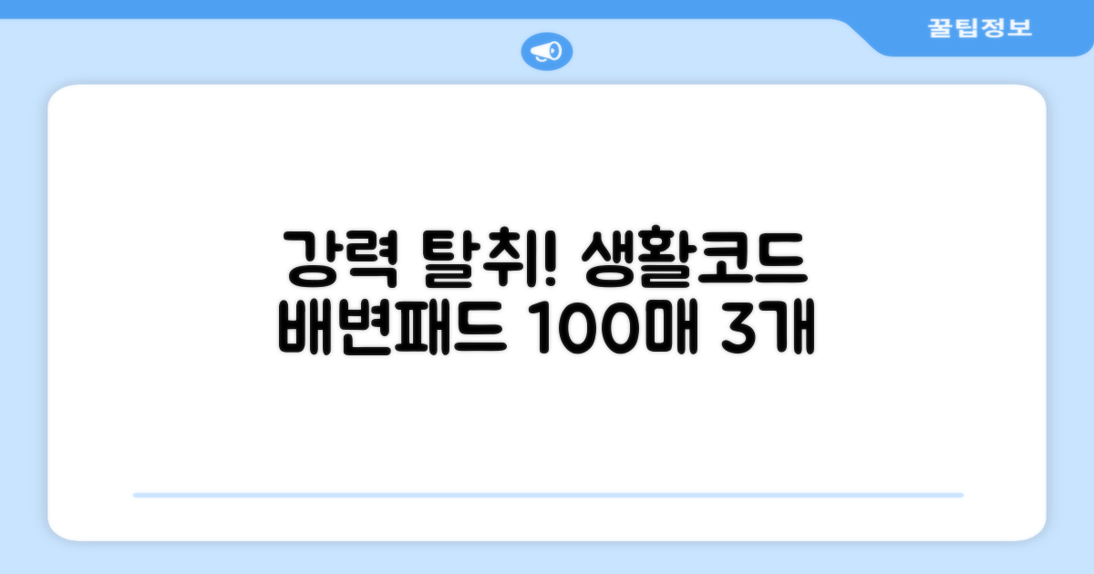 생활코드 강아지 배변패드 고흡수 탈취강화 무향, 3개, 100개입 추천 리뷰