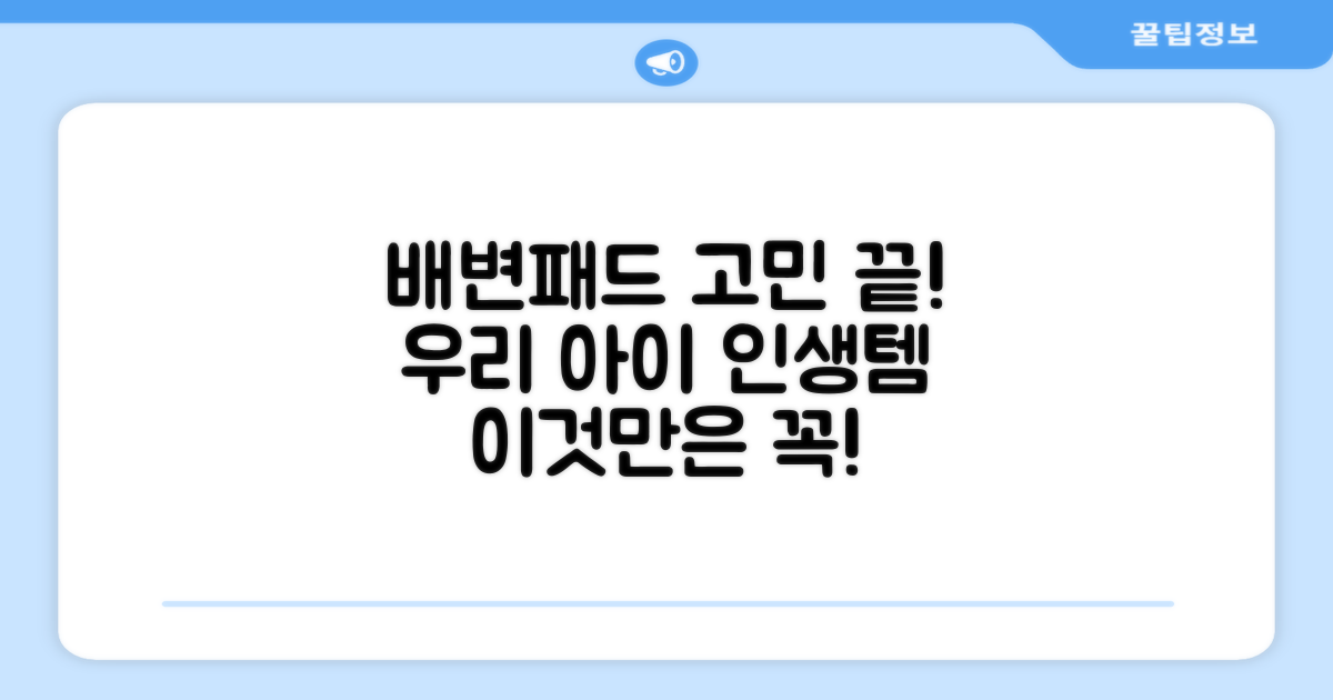 어떤 배변패드가 좋을까?